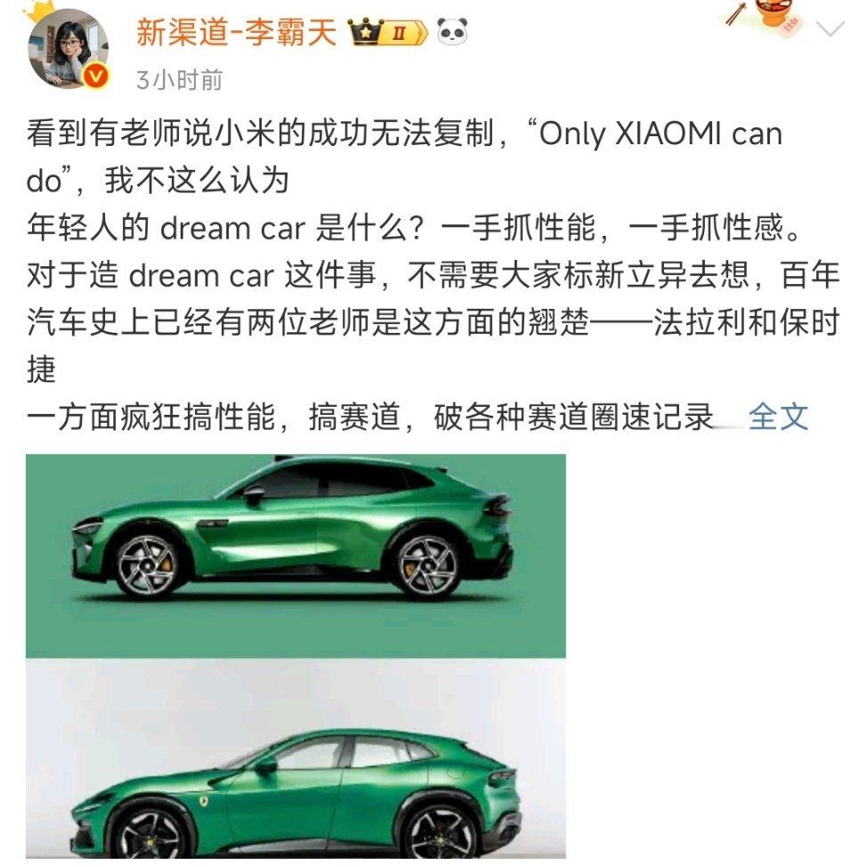 每个企业都有自己的成功，你是做老头乐的，只要老头老太太喜欢，那你就是成功的，别和