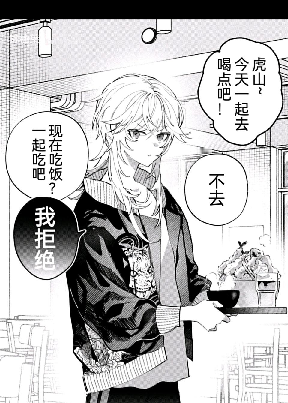 只有你不能看的好朋友漫画推荐 ​​​