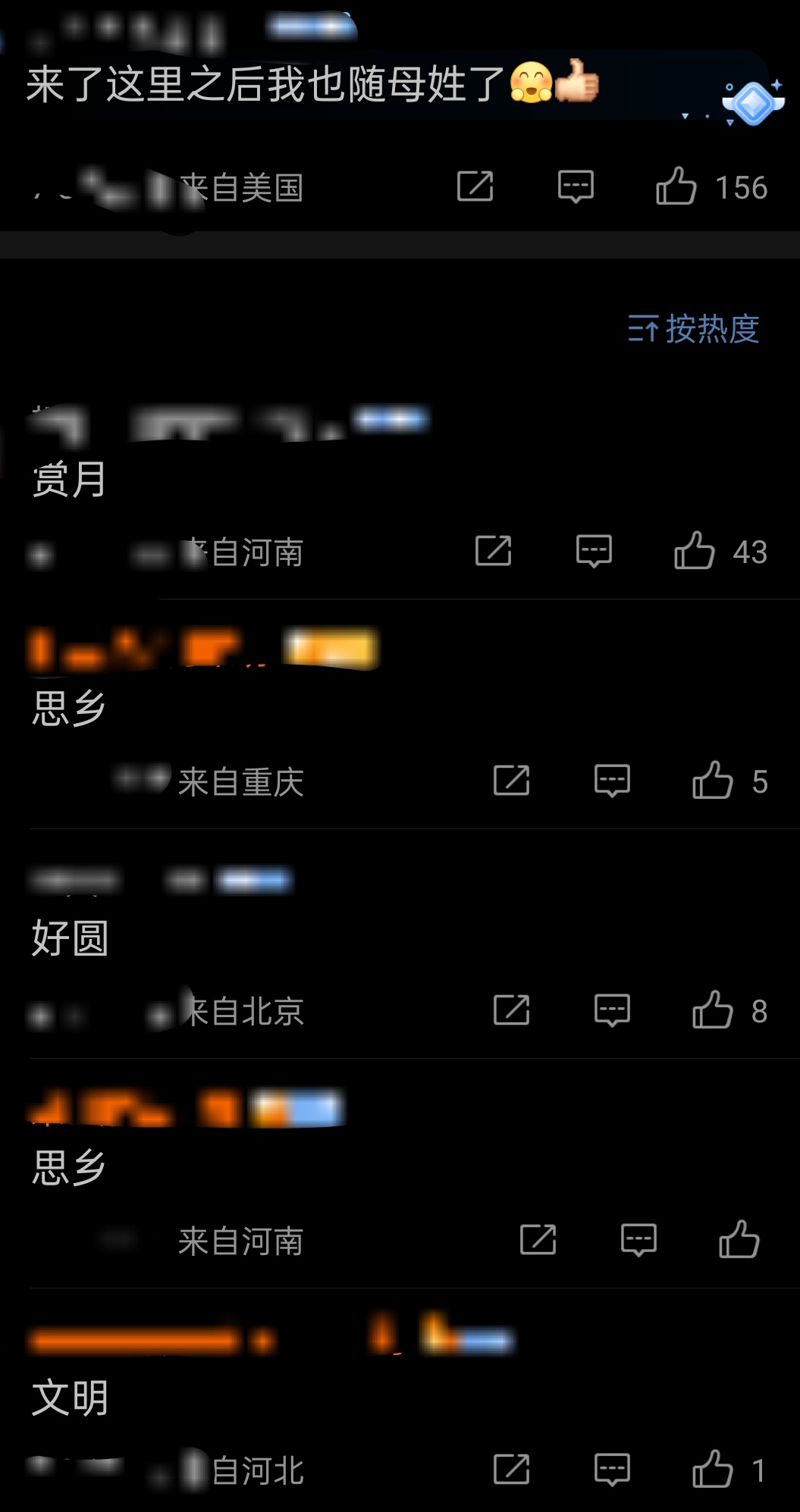 【44095】那边不是有结婚随夫姓传统吗不知道在月圆什么在老钟要改姓0人拦着 