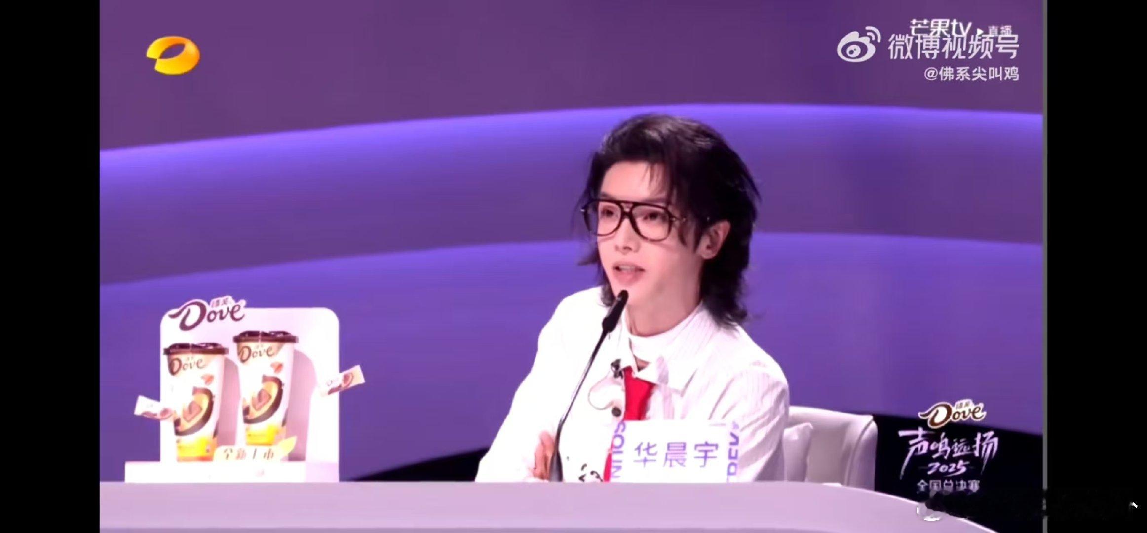 华晨宇在节目里的反应也太真实了吧！看着那英老师拍桌质疑票数，他憋笑抖肩的样子又可