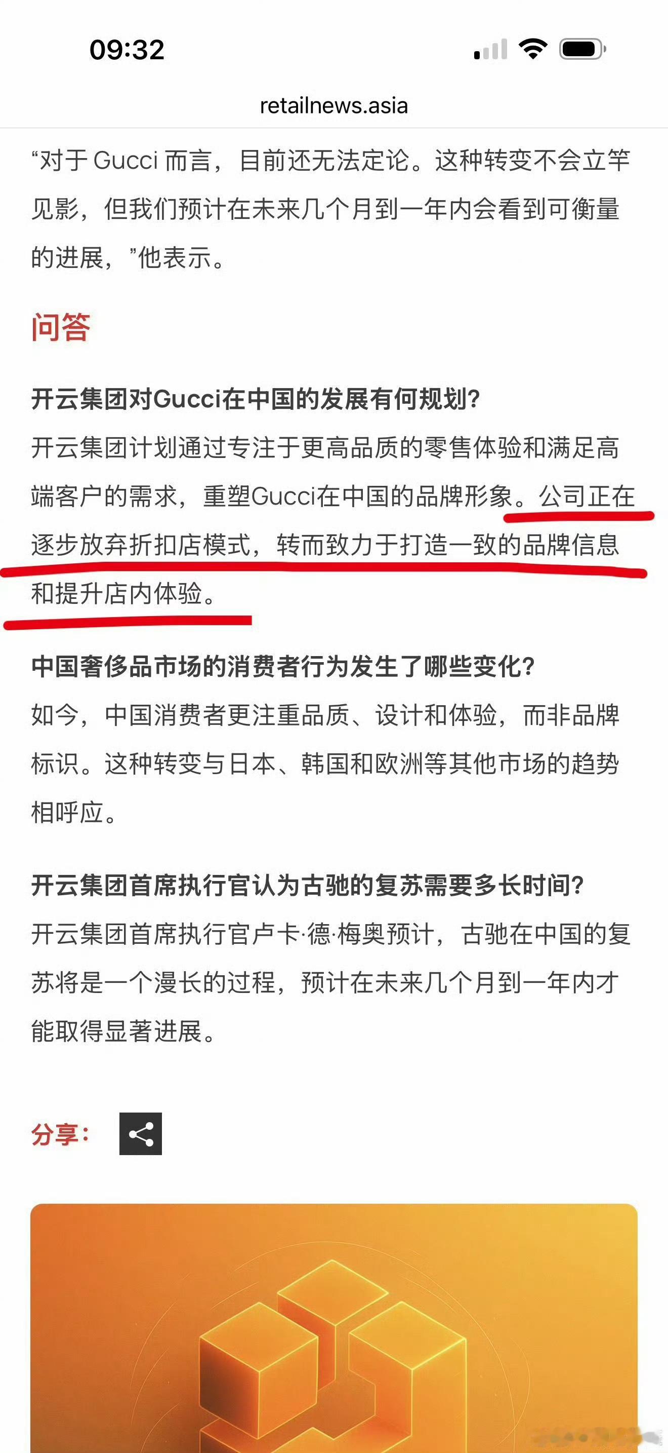 Gucci不能再把中国市场当垃圾桶好莫名其妙的标题党，uc小编来了都自愧不如，人