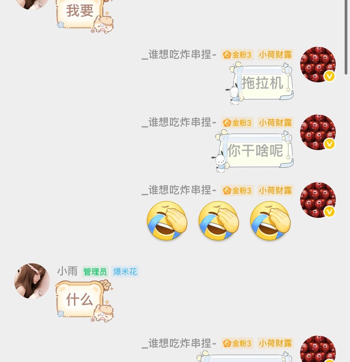 ？懂我一上线看见我头像是一群苹果什么感觉吗