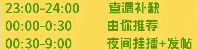 好了最后半小时，签到签了吗？积分送了吗？积分今天半年前的要清零，能送多少送多少给