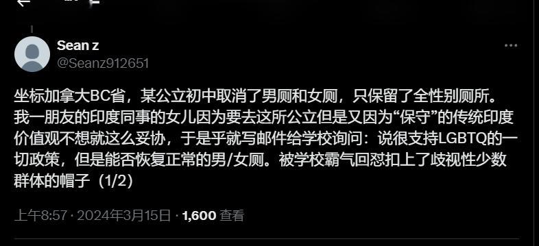 加拿大BC省长期是自由党执政的，对于LGBTQIAPK非常激进，印度三哥来了都得