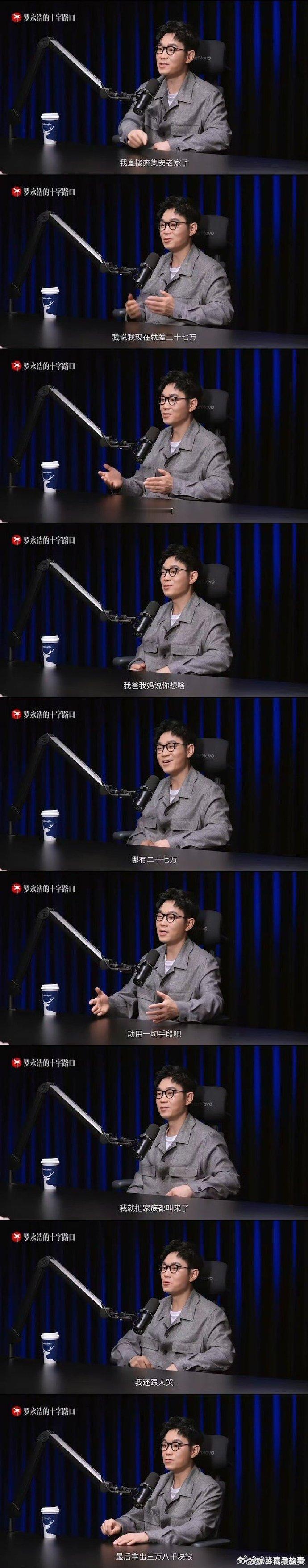 大鹏自曝曾被骗钱 大三时东拼西凑 3 万八自费出唱片，录完一首歌就被老板失联，他