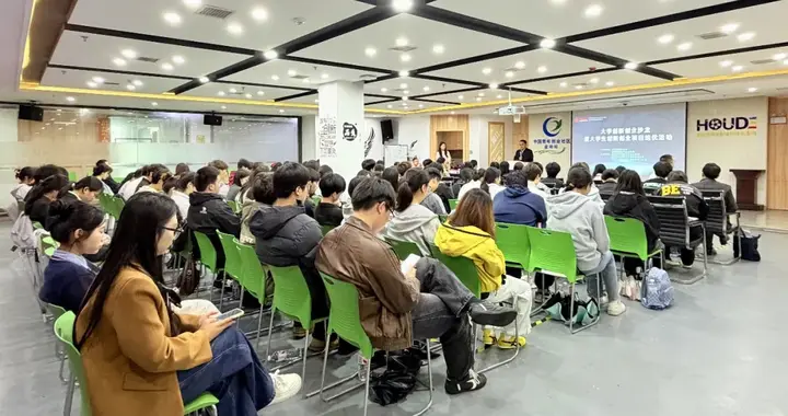 迎五四 · 大学生创新创业沙龙燃动高新！