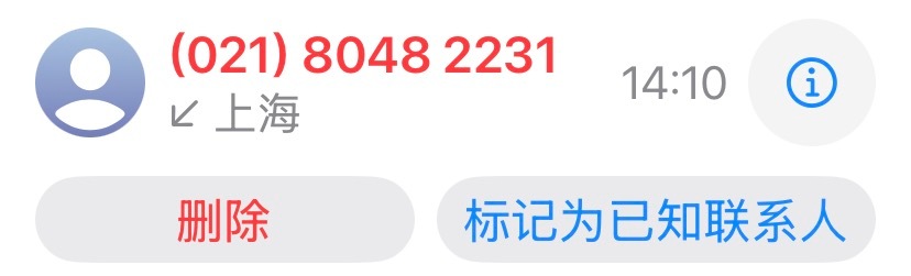 我真受不了了白逸的电话被标记为骚扰电话了，我说怎么你们都接到了就我没接到