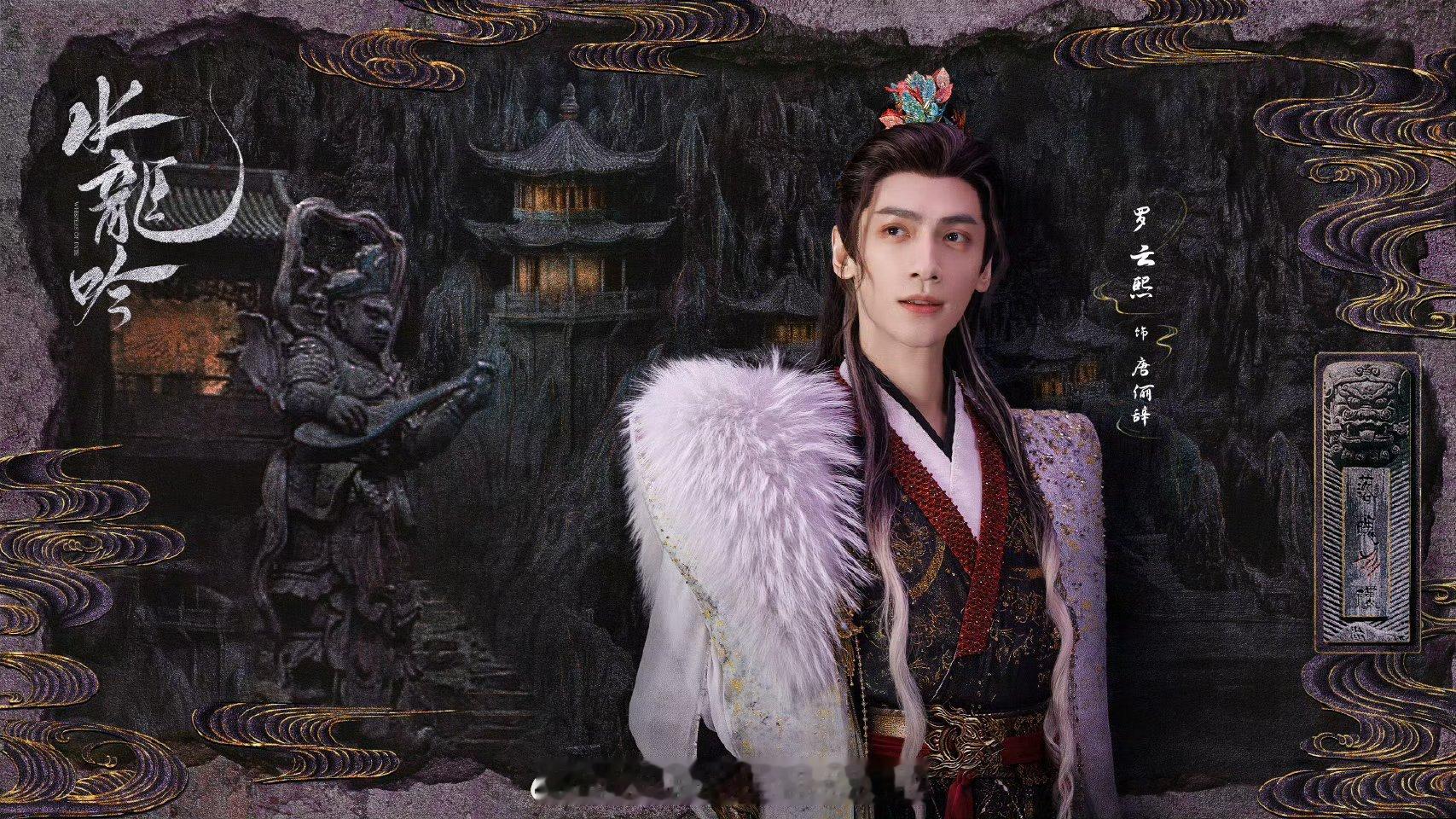 水龙吟没喝中药 群像的魅力在此刻具像化了！好喜欢唐俪辞和小分队的相处日常，这才是