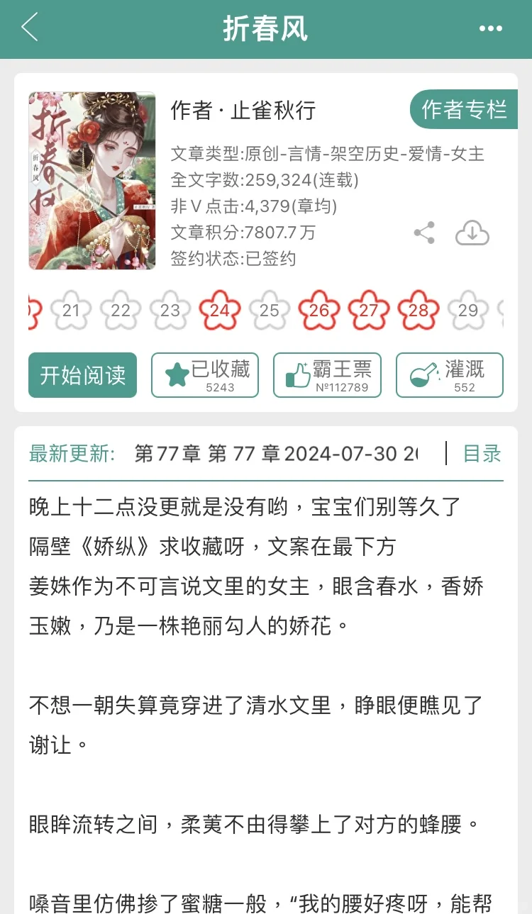 女主撩拨好带感！！！仙品这绝对是仙品！！！！