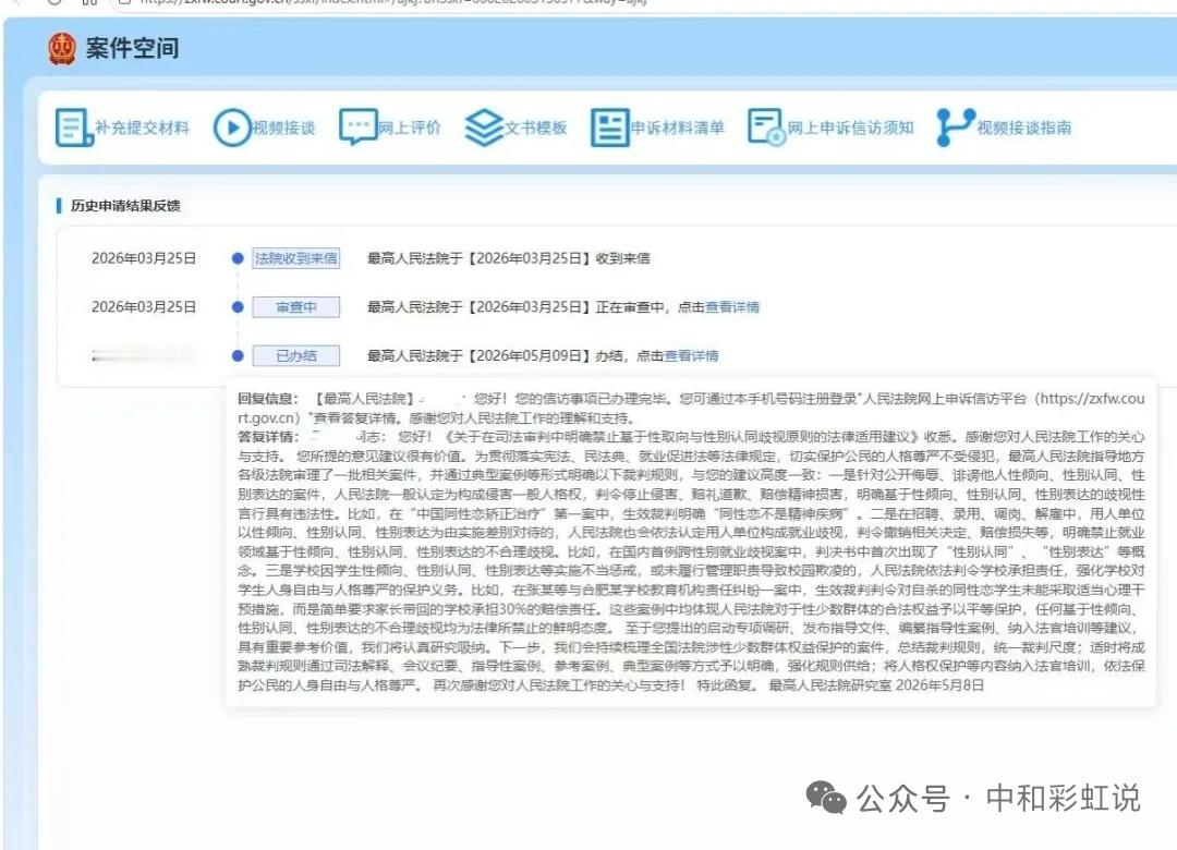 【🌈】一些好消息：任何基于性倾向、性别认同、性别表达的不合理歧视，均为法律所禁