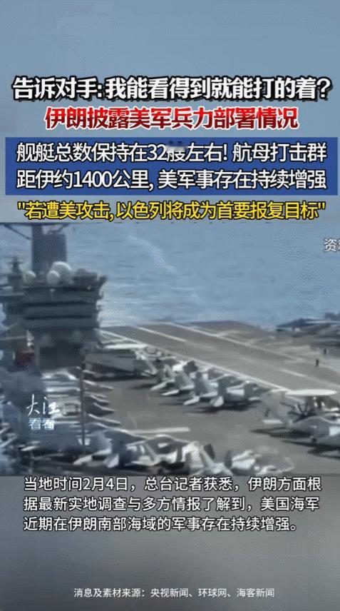 2月4日凌晨4点，一架伊朗的“见证者-129”无人机在阿拉伯海上空被美军F-35