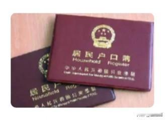 户口以后还会那么重要吗？国家刚刚动真格了！

近日，国务院印发《关于推行常住地提
