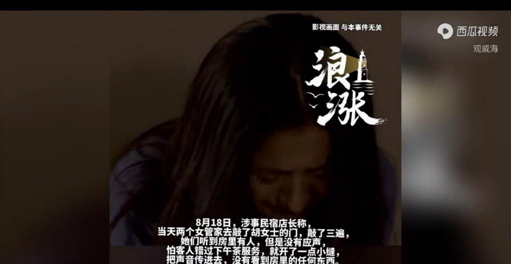 太窒息！福建福州，女子患有重度抑郁症，丈夫带她出来旅游散心，随行的还有另一朋友，