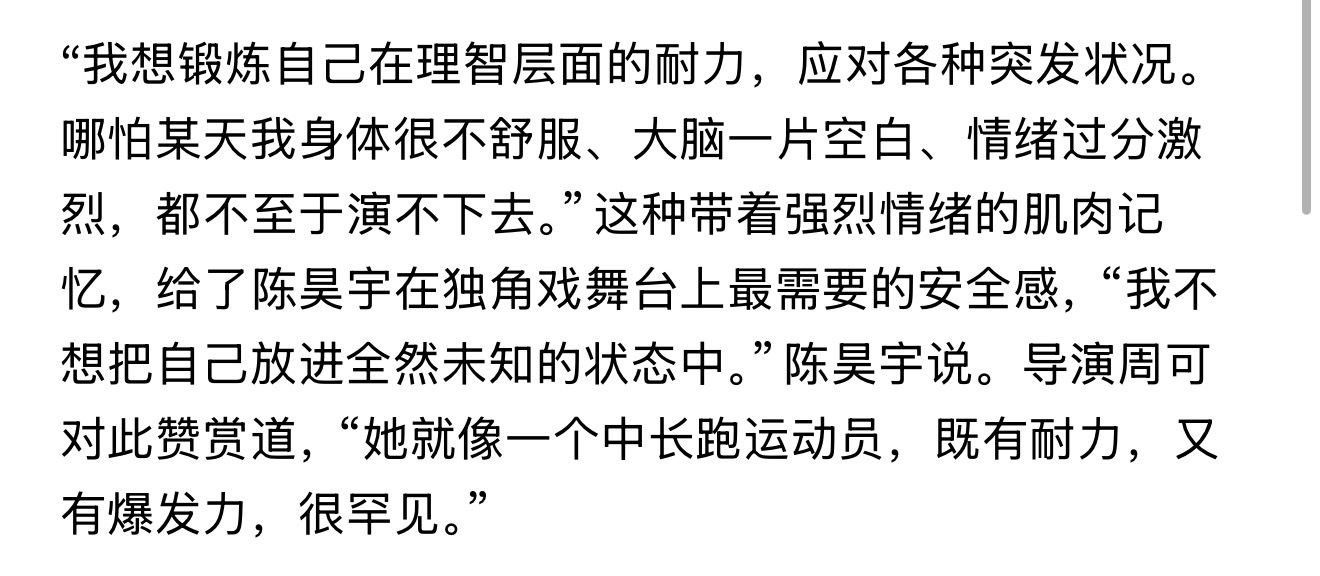 她就像一个中长跑运动员，既有耐力，又有爆发力，很罕见 ​​​