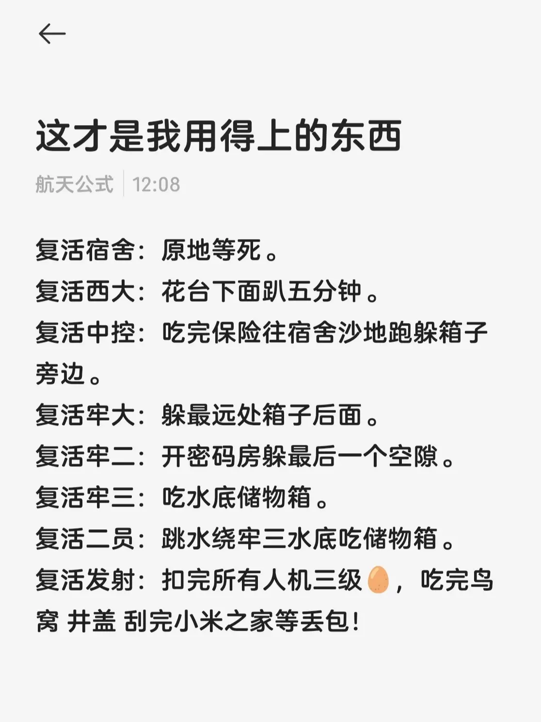 航天公式化 这才是我用的上的。