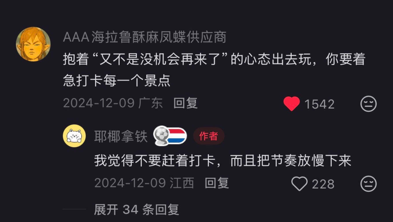 宝子们快码住，出去玩有这些小妙招，轻松又自在~ 