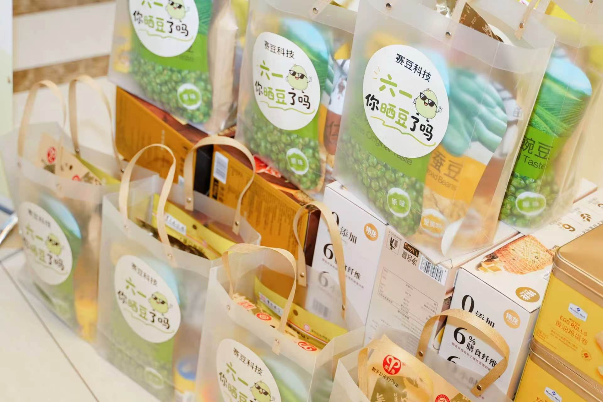 赛豆科技今天整上了“晒豆活动”活动老丰富咯，领豆晒豆、豆餐加餐、偷吃零食大赛！不