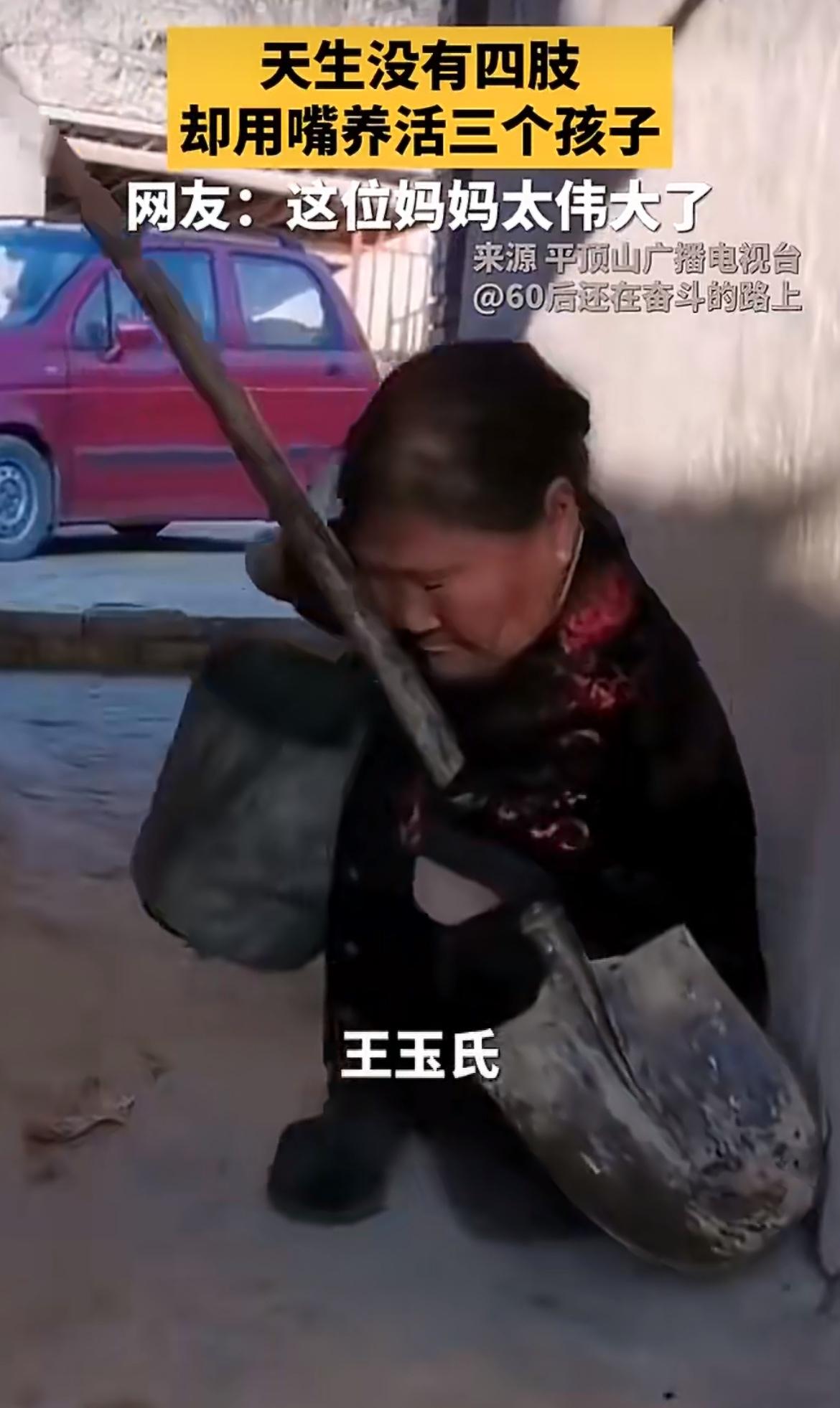 “为母则刚！”甘肃有位81岁老奶奶，天生没手没脚，却把三个孩子拉扯大！别人用双手