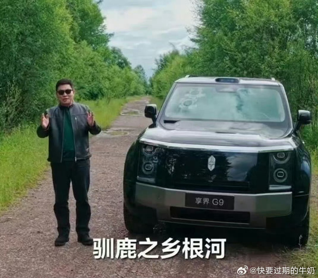 余承东分享享界G9内蒙古试驾感受余承东说科技改变硬派SUV什么是科技硬派SUV？