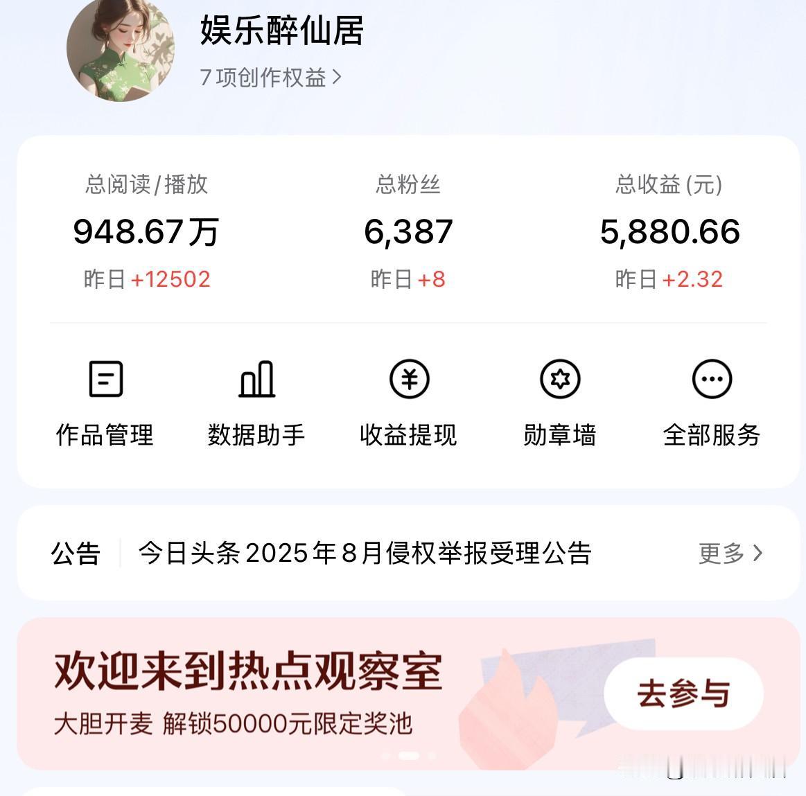 在头条上写作你就要坚持
不要妄想半途而废还能挣钱
刚开始不知道
还以为这个钱很好