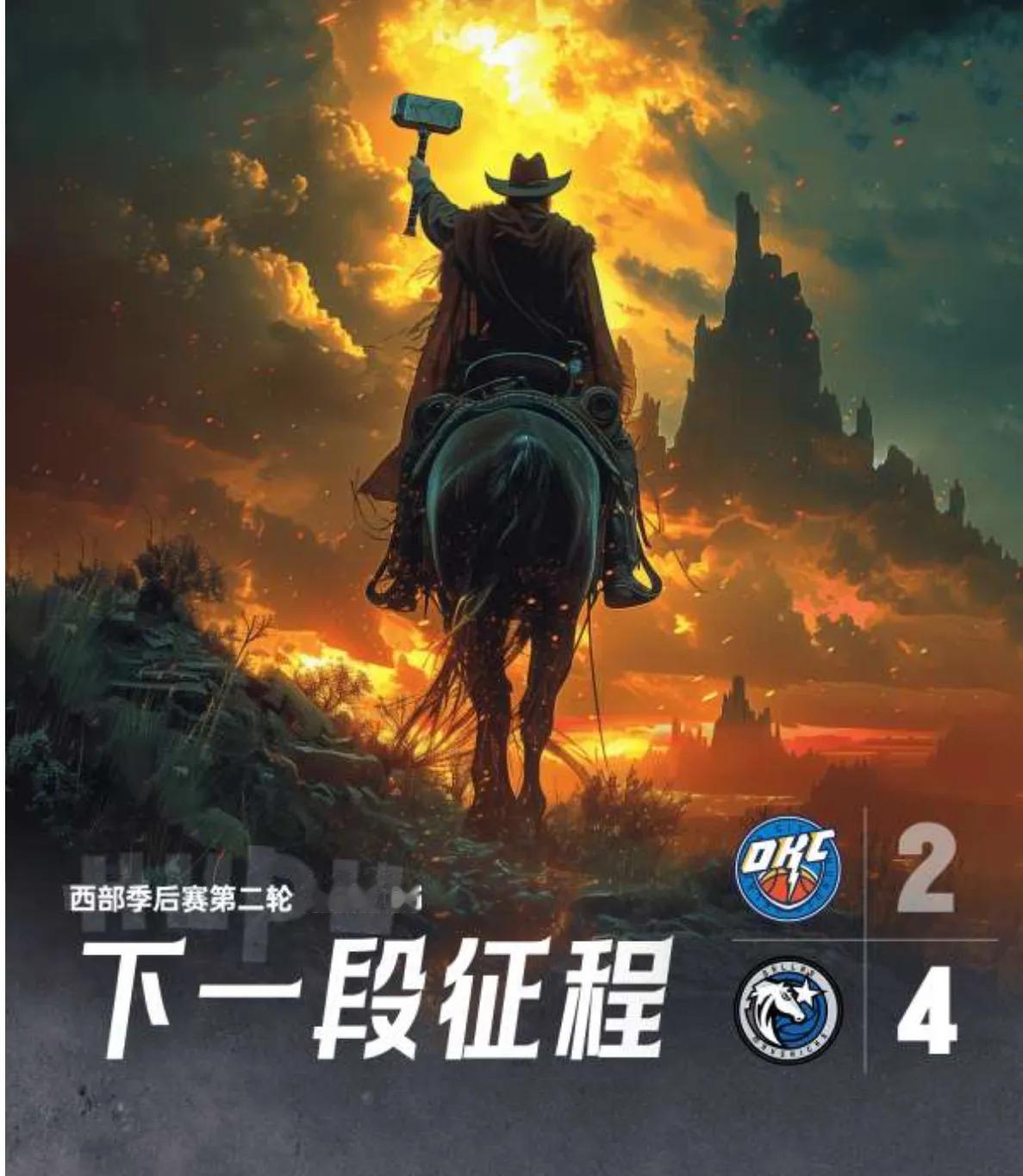如果你是独行侠的球迷，在你看来西决你希望独行侠碰到的对手是拥有爱德华兹的森林狼，