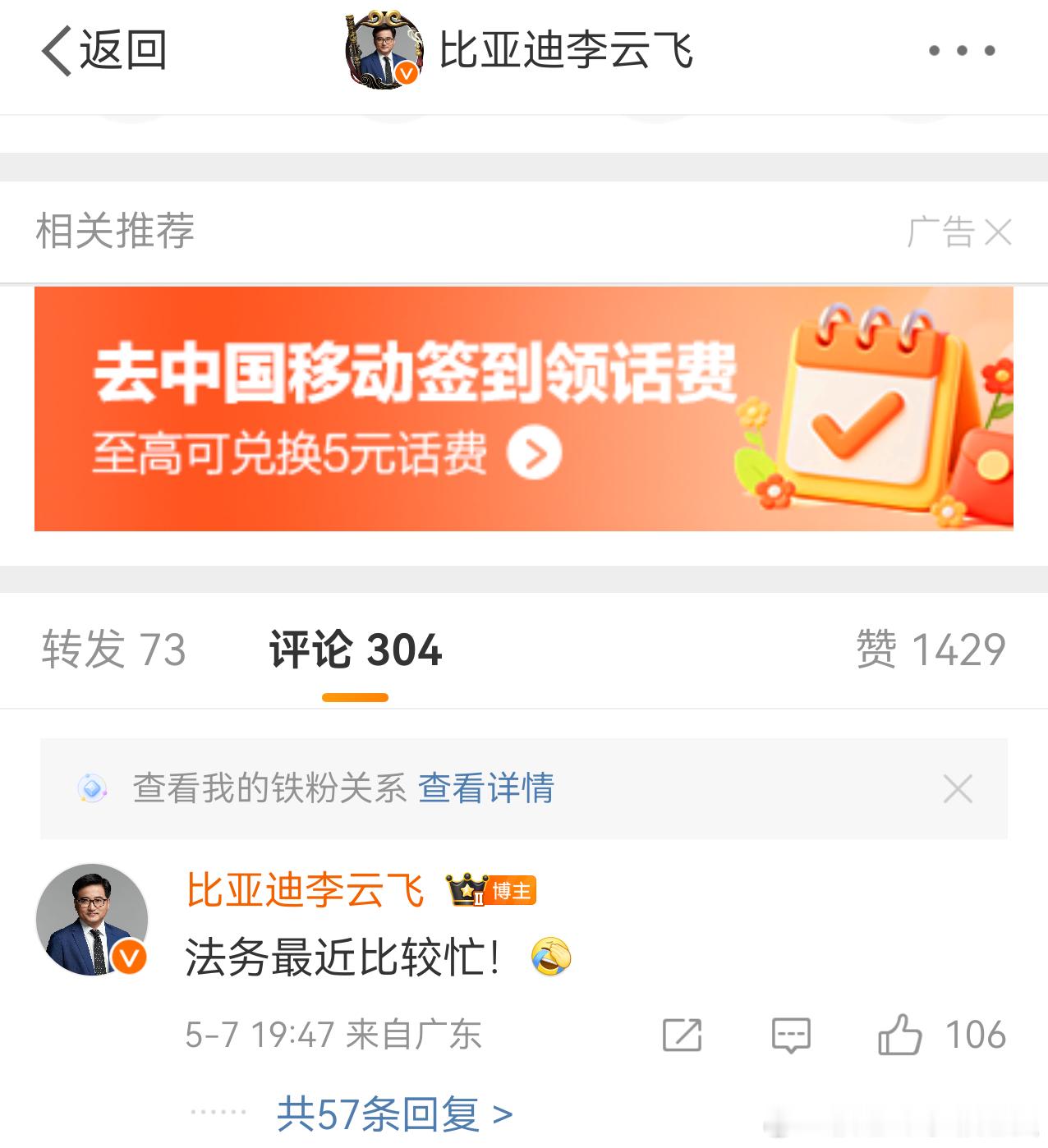 李总 的回应很全面！近期出了不少别有用心黑比亚迪闪充的稿件与视频，话术 事件也高