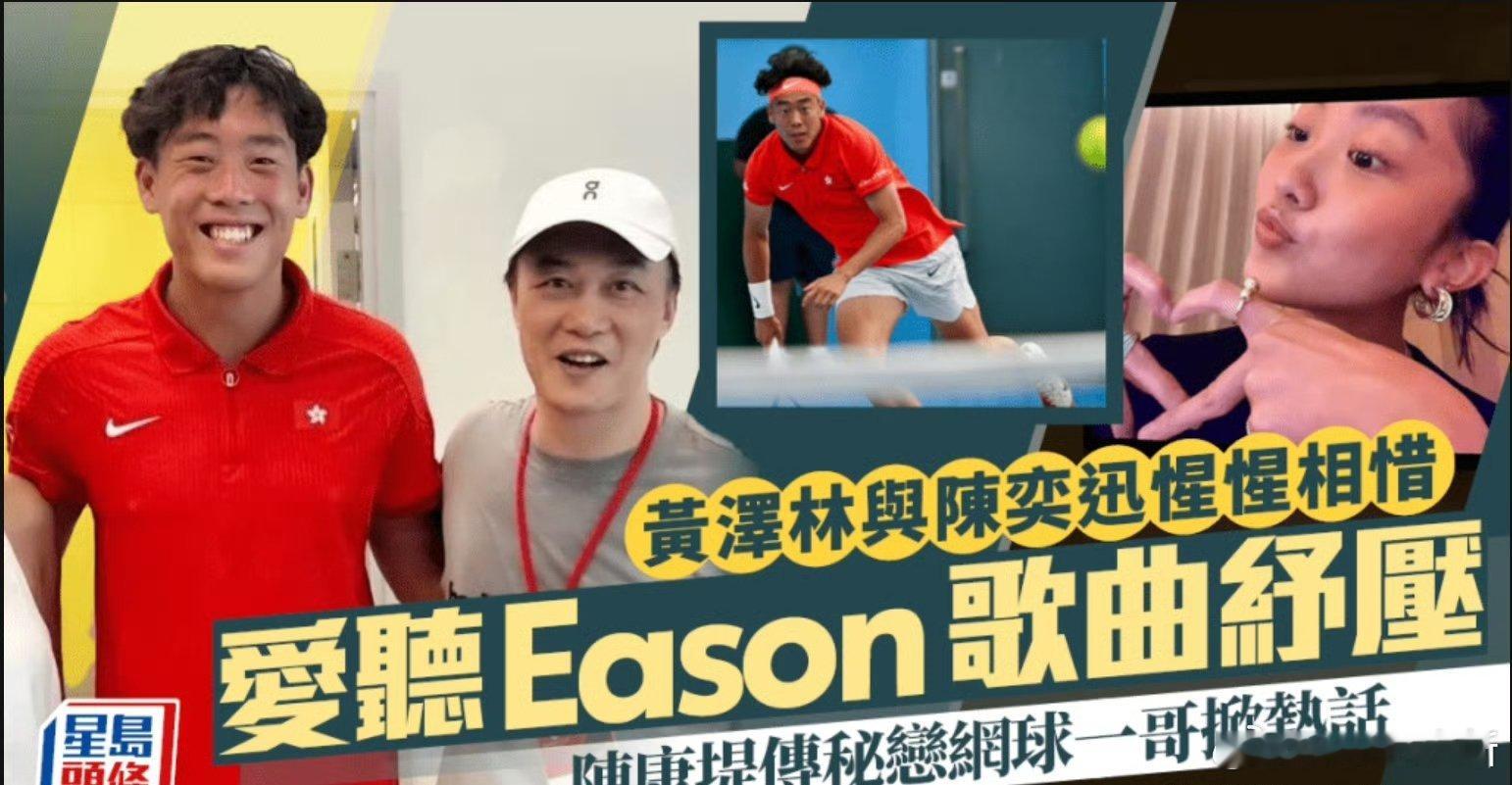 来吃瓜🍉吧寒假不打烊 陈奕迅女儿陈康堤，被传恋上黄泽林近日，传出在爸爸陈奕迅的