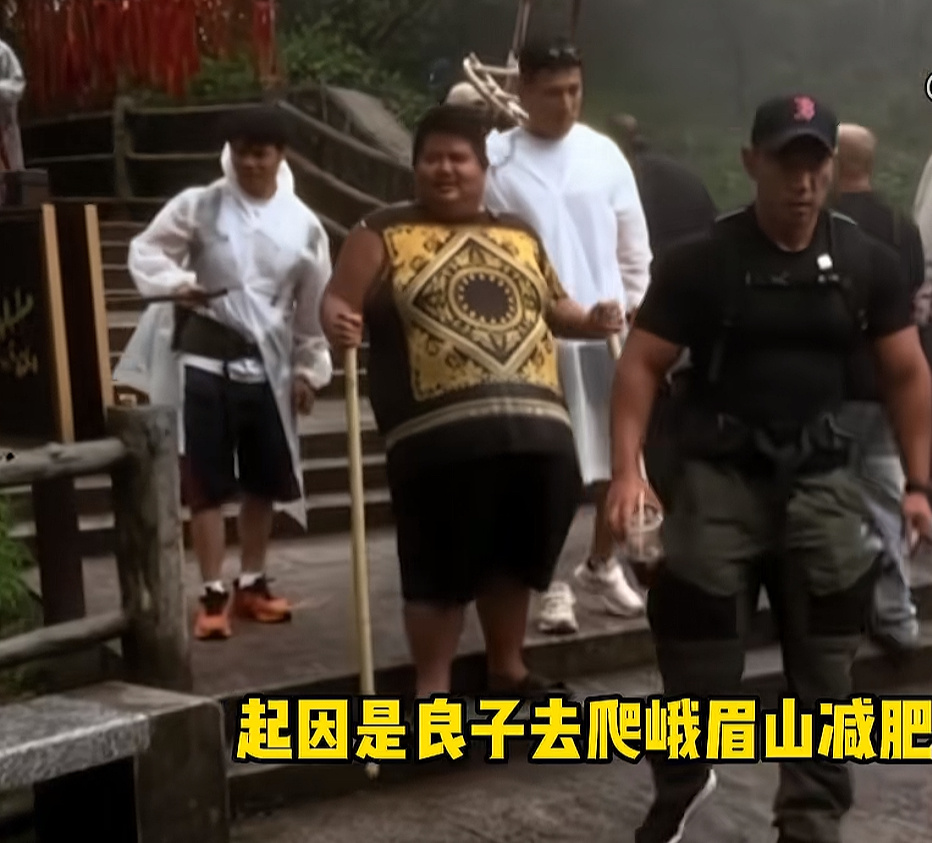 343斤网红徒步峨眉山晕倒被抬下山一网友说：良子和华哥都不是最惨的，最惨的是抬他