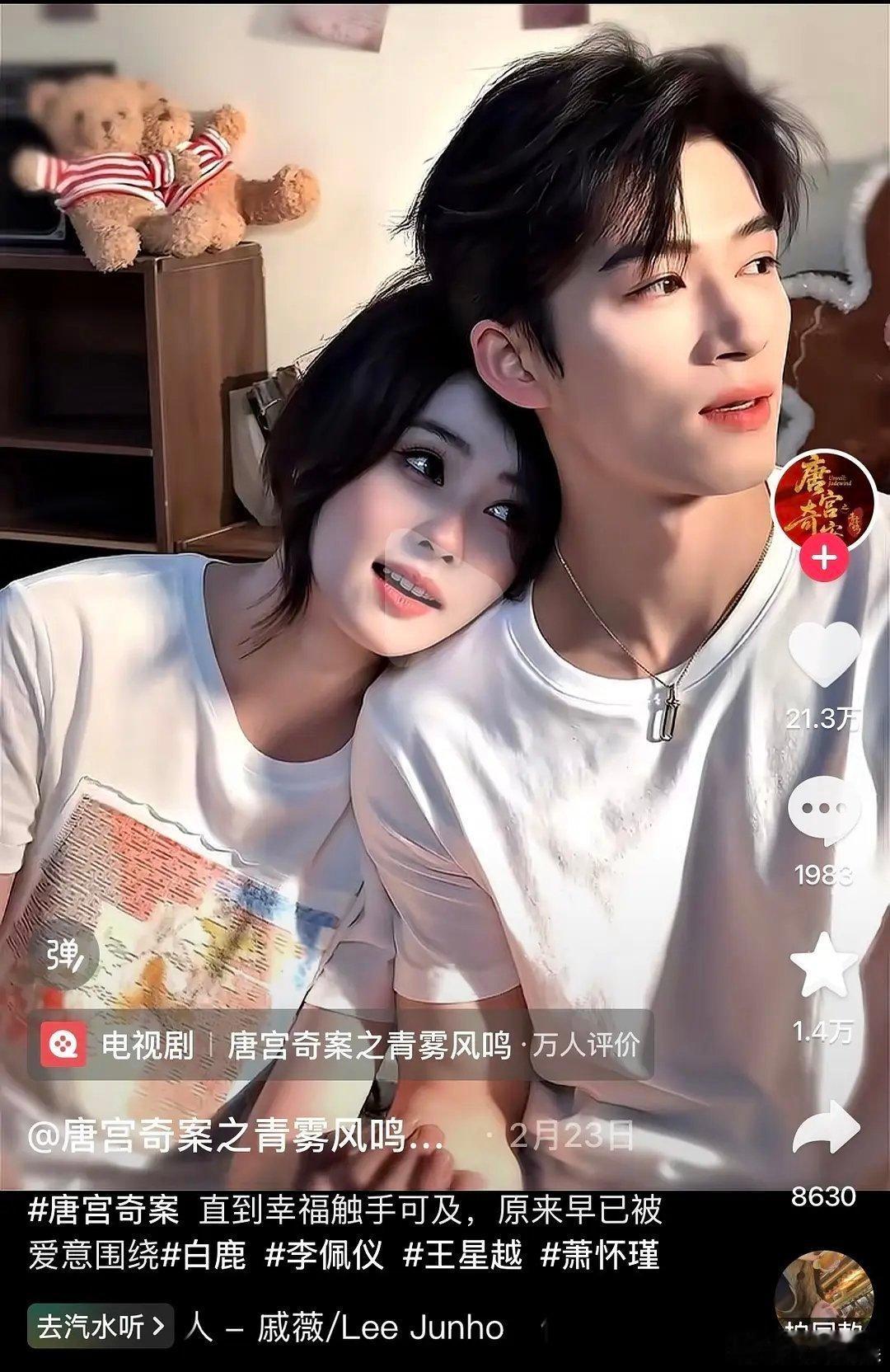 白鹿王星越的剧宣怎么像谈了？ 