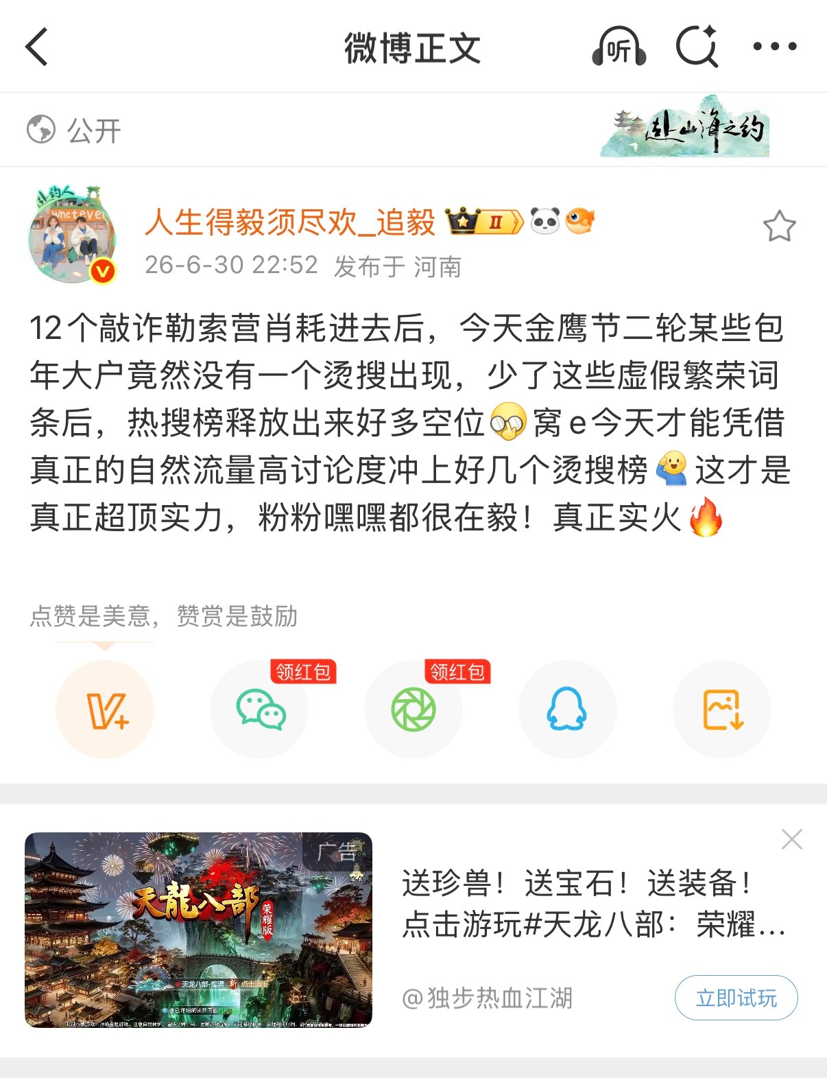 ie平时哪见过这阵仗，上一次这样还是赴山海，孩怕 
