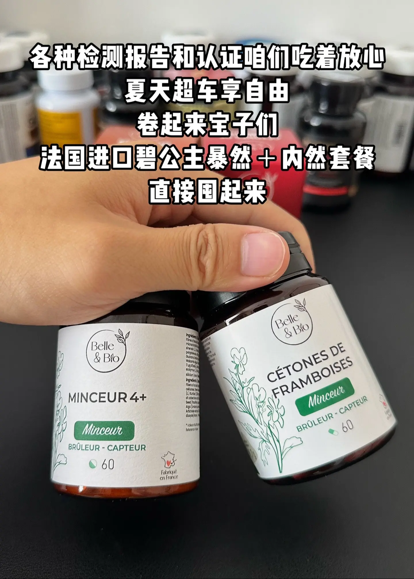 法国碧公主内然爆然组合套餐来啦，活动库存不多，夏天囤起来！