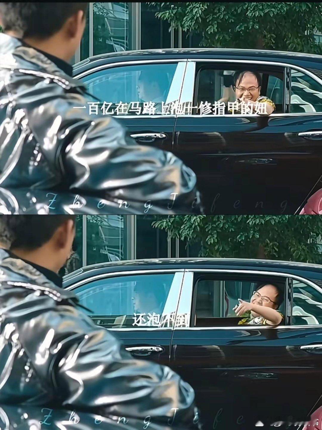 周星驰还是太超前了最服的既不是《美人鱼》票房，也不是笑点，而是郑总那段，当年看和