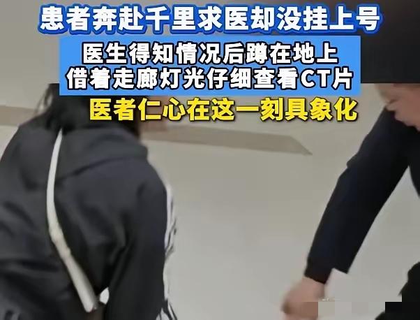 一名广西女子千里迢迢到重庆看病，结果到了医院太晚了，挂不上号，正在她沮丧时，没想