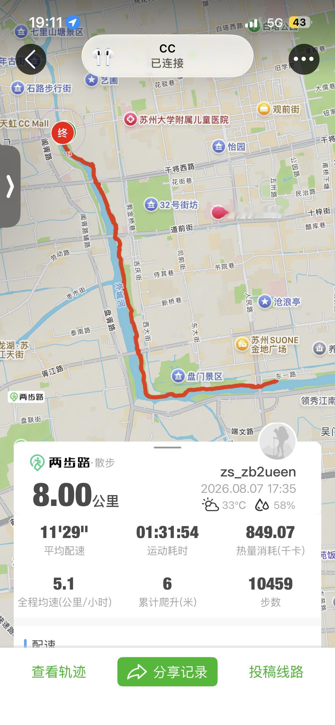 8.6打卡 
