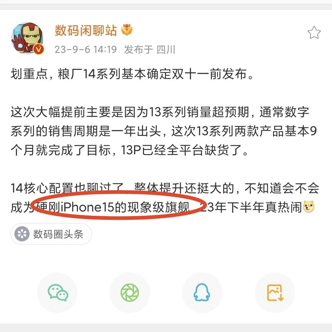 雷军的决策真绝了，小米14硬刚iPhone15

双十一前上架，闭着眼睛拿首发也