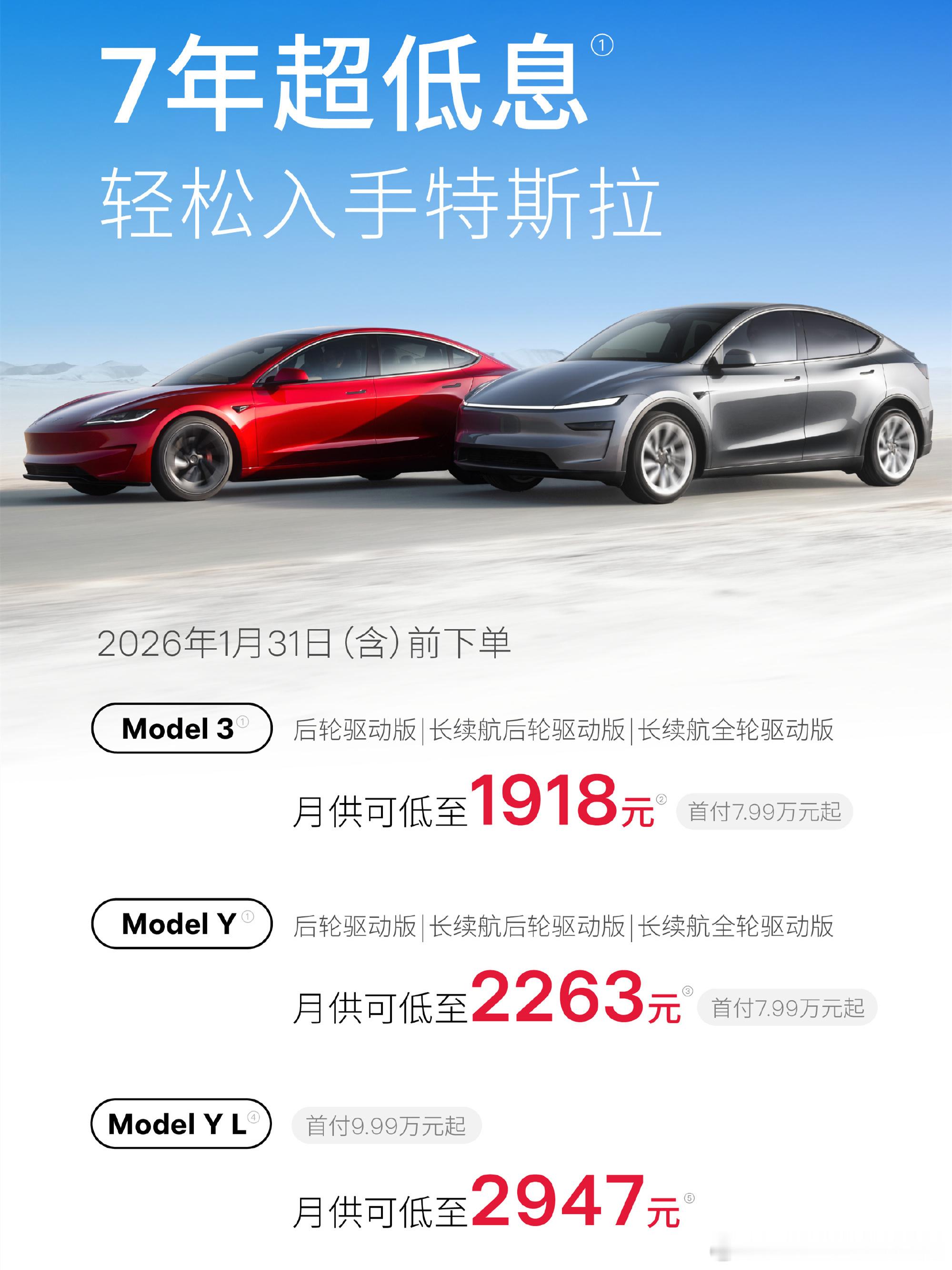 虽然今天不是疯狂星期四，但是从今天开始，买理想也可以七年低息了你们猜下一个跟进的