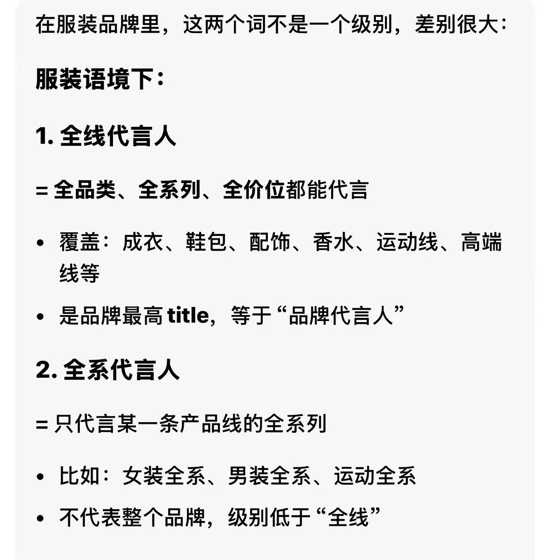 李现的全线代言人是大于全系代言人的这个解释非常详细了本来和李现也不是一个咖位的 