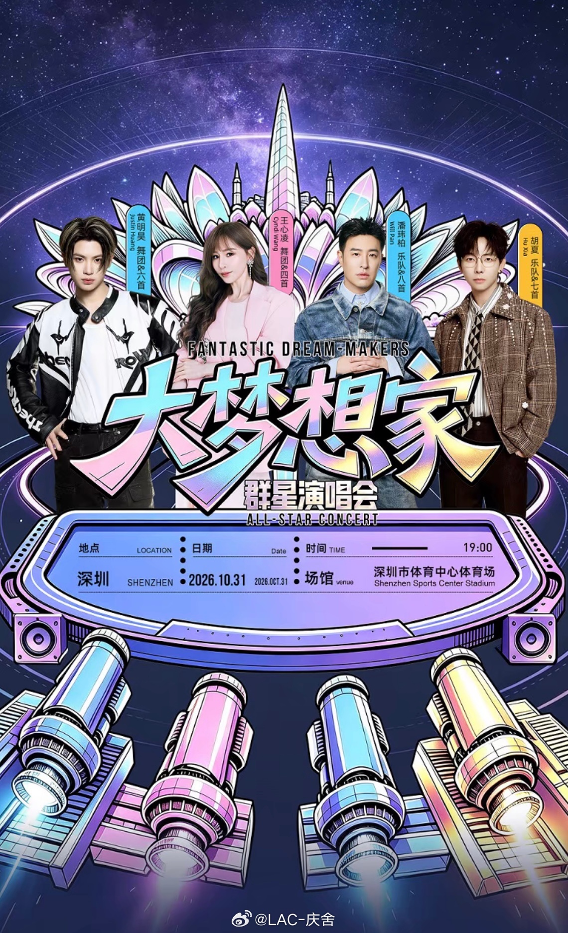 【本周】庆舍的宠粉计划 加送一次         朋友办的深圳演唱会《大梦想家》