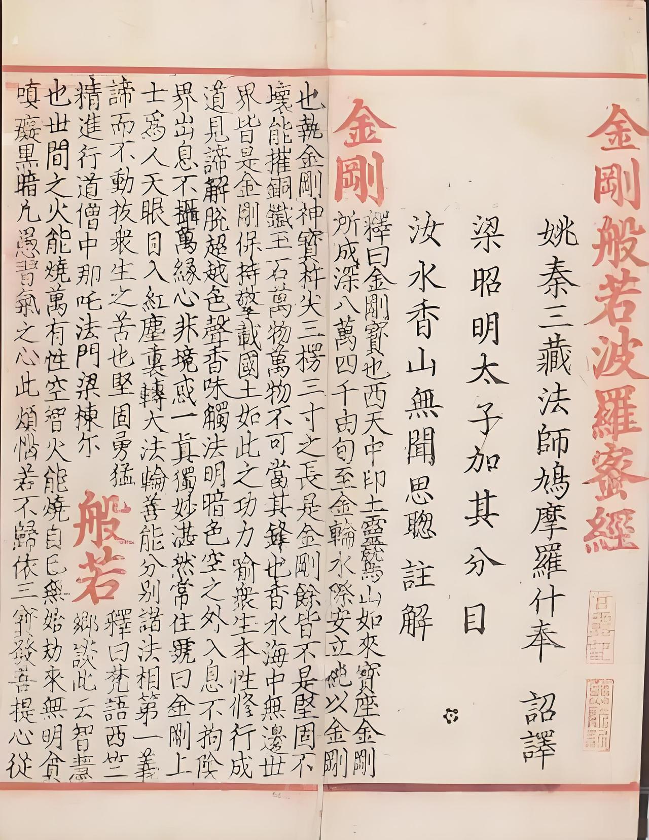 大家好，我是你们的历史人物科普博主。今天带大家走进一段神秘而璀璨的文化传承——《
