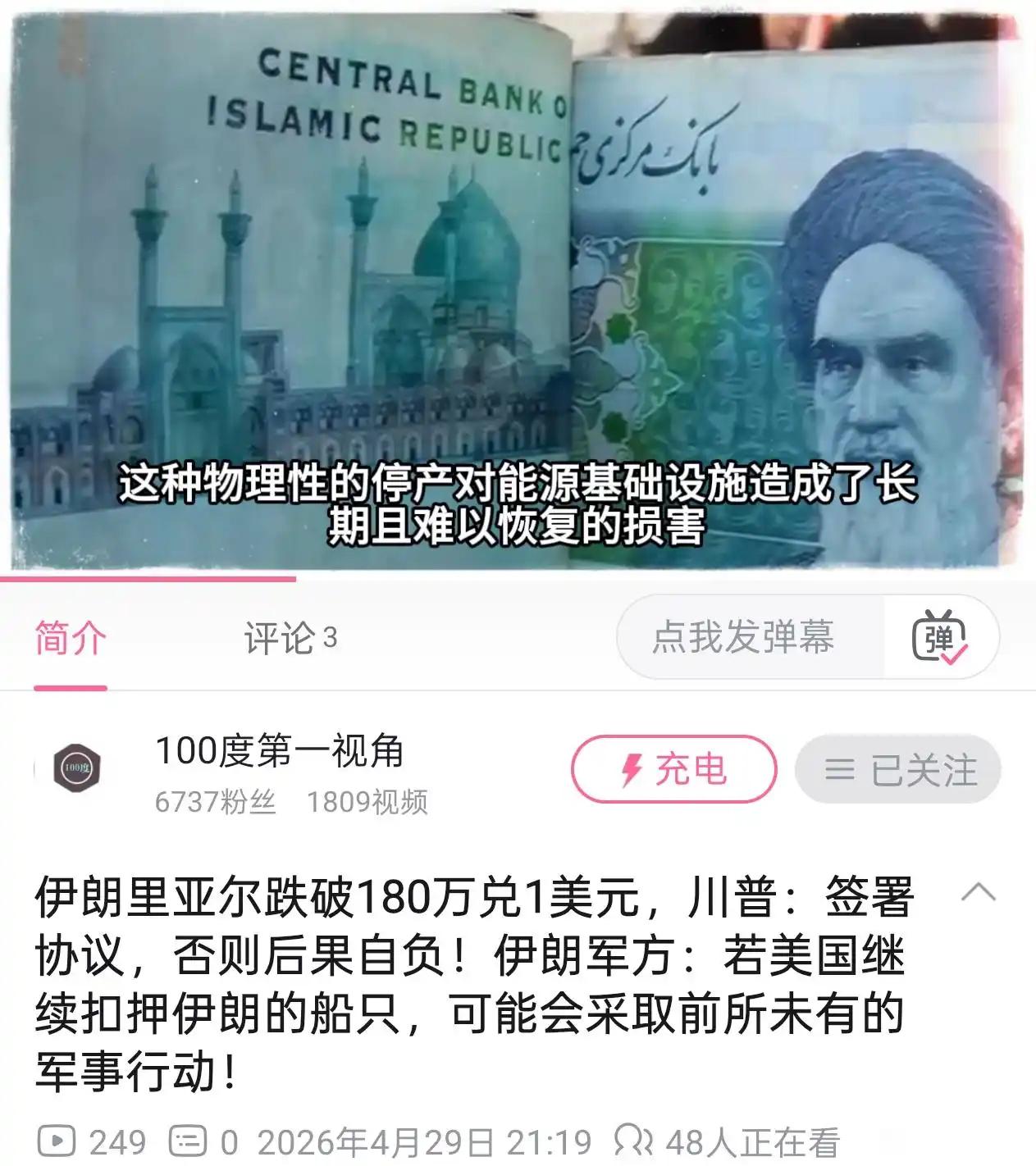 伊朗反正没得选了，硬刚还有活路，可以获得域外国家支持。估计我们五一的时候特朗普就