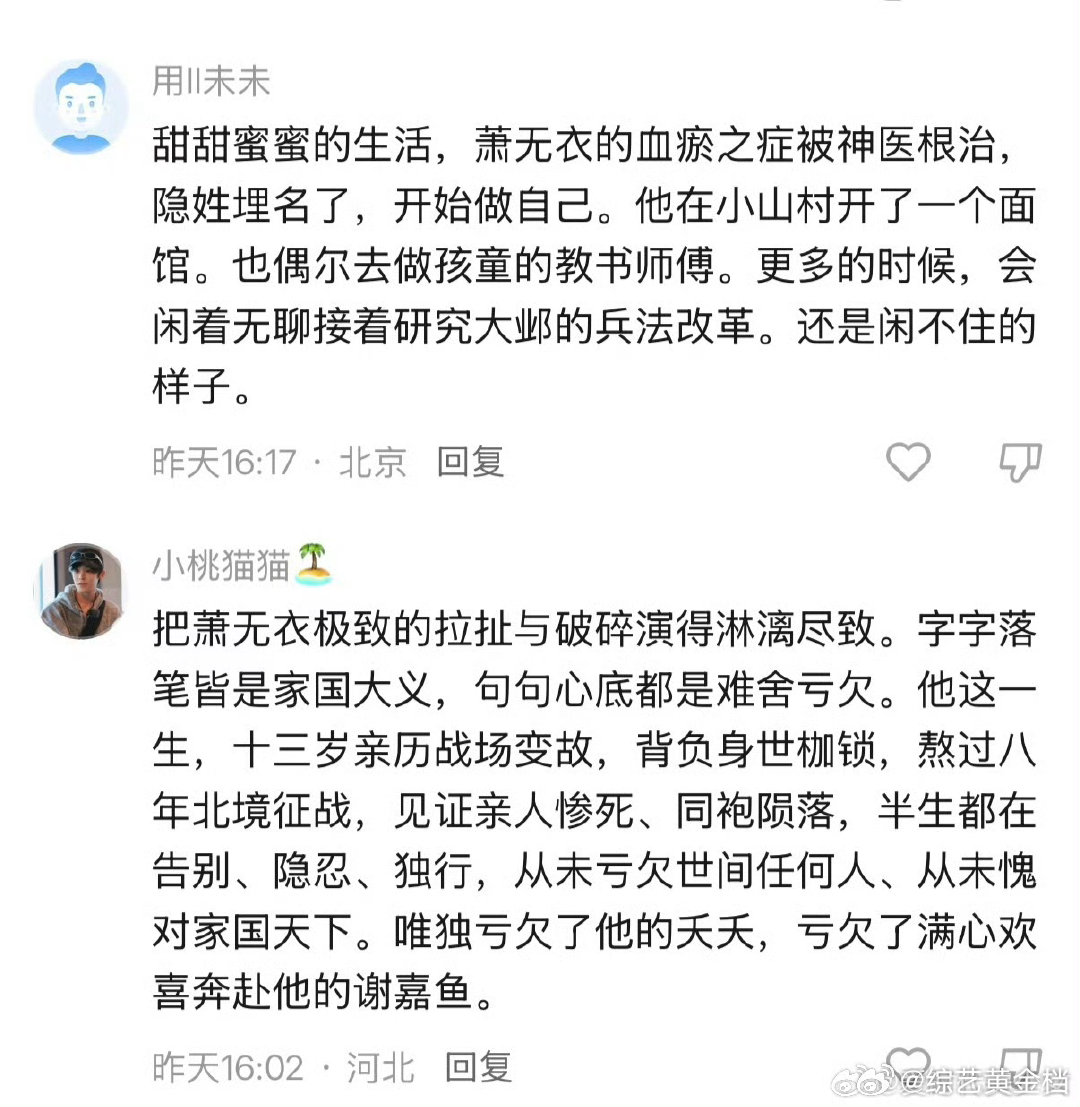 侯明昊粉丝自创雀骨番外侯明昊粉丝把雀骨售后卷出新高度了以往很多剧集收官之后售后寥