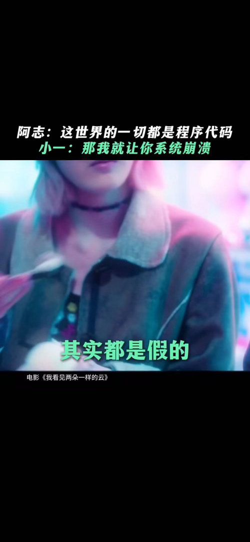 王源文淇两朵云有自己的真香文学同频的人像是世界的礼物 电影被称作“生活流科幻”，