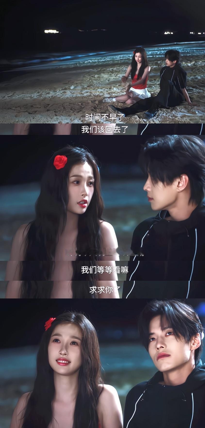 说着想看流星所以求哥哥再多呆一会，结果流星真来了一看姜暮早都靠在哥哥肩膀上睡着咯