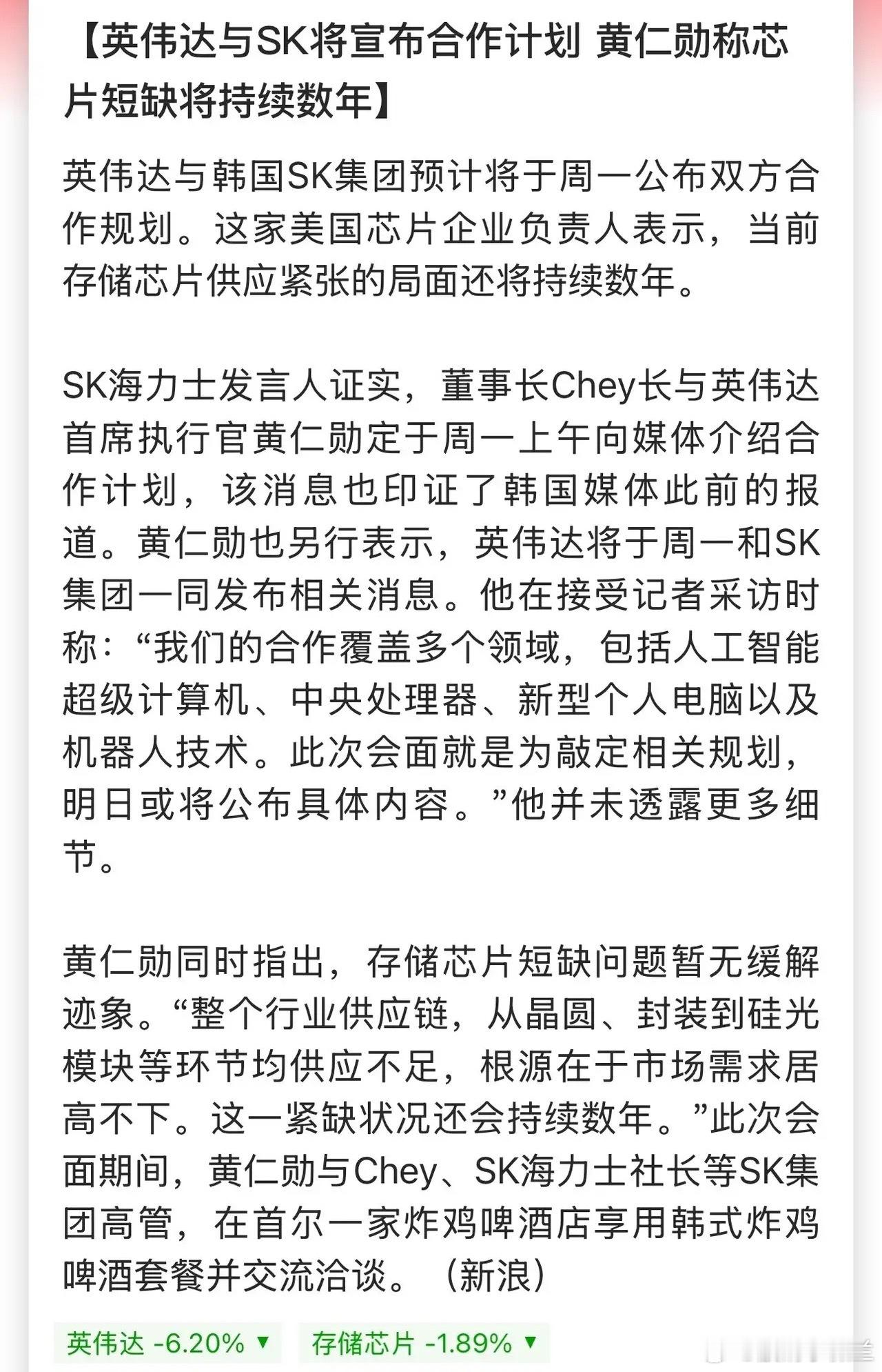 川普在华尔街救市，皮衣哥在首尔救市，一边拯救美国，一边救助韩国。看来废城半导体指