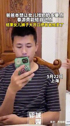 上海一个女孩趴在爸爸的怀里面，他给爸爸说学校里面要交春游费了，爸爸问他多少钱，女