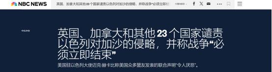 英法带头拉上23国，呼吁以色列哈马斯停火，没有美国的签字就等于一张废纸


当地