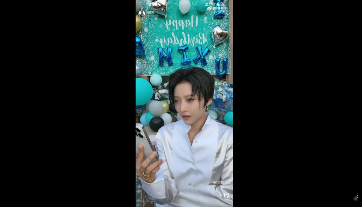 刘雨昕生日直播 新的一岁也要继续闪闪发光呀🎉祝刘雨昕万事顺意，在热爱的舞台上自