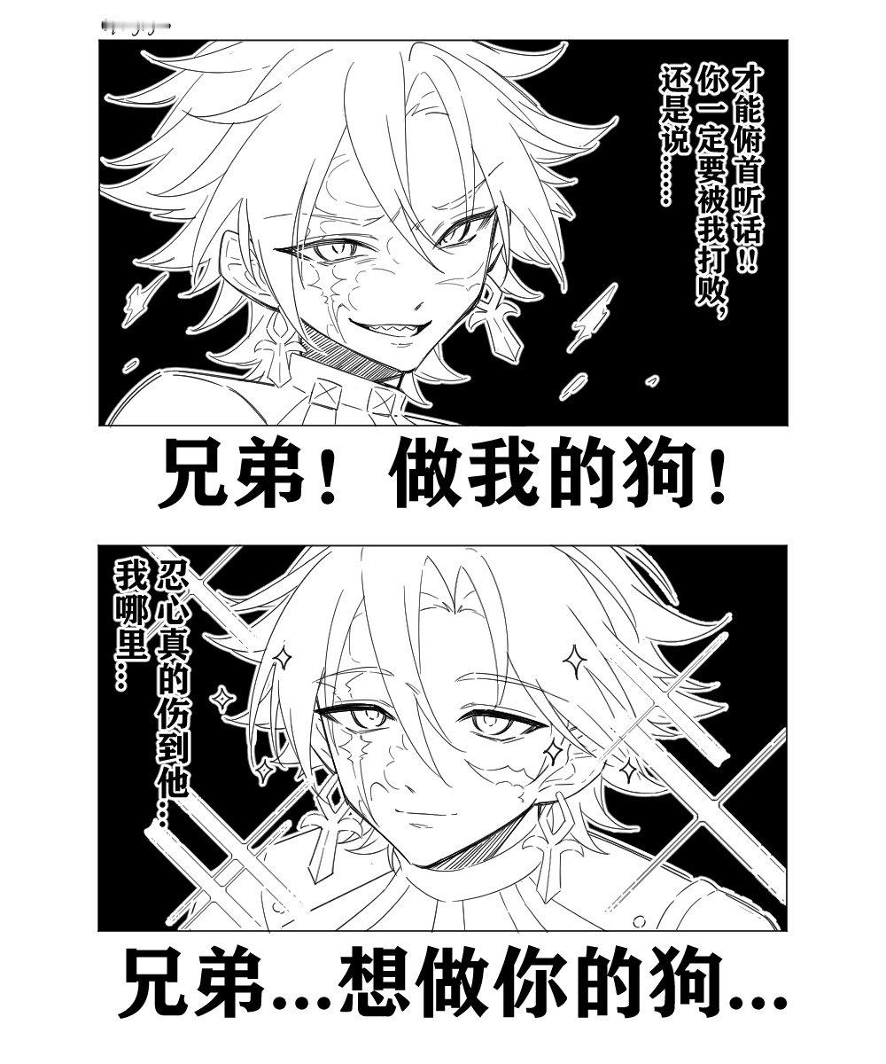 兄弟你好香啊#鸣潮##爱游引力# ​​​