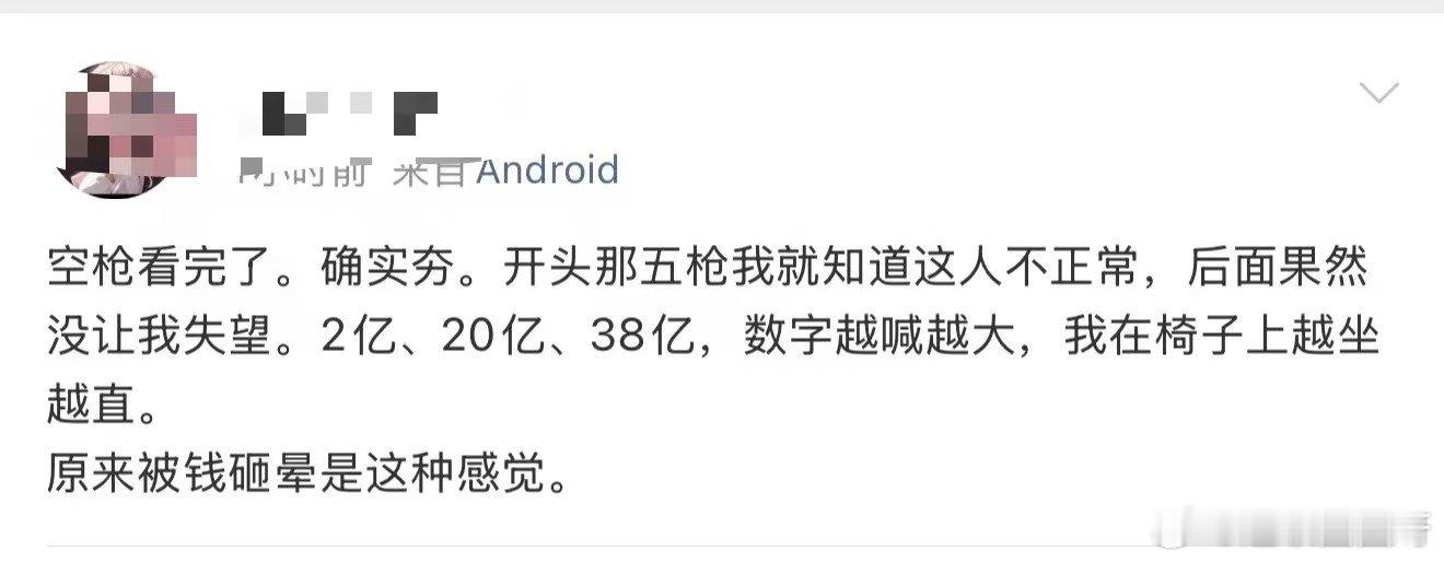 空枪观后感《空枪》剧情层层反转看得太过过瘾，强哥五枪赌命拉开博弈序幕，双炸药车的