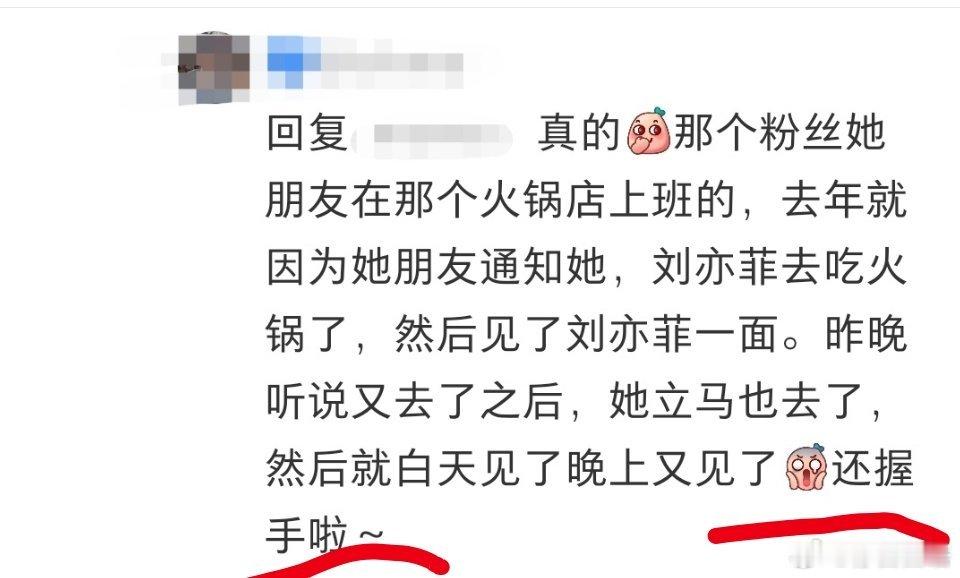刘亦菲把我拉过去的望周知哈哈哈哈我要让这位被刘亦菲拉手臂的朋友也酸一下，因为这还